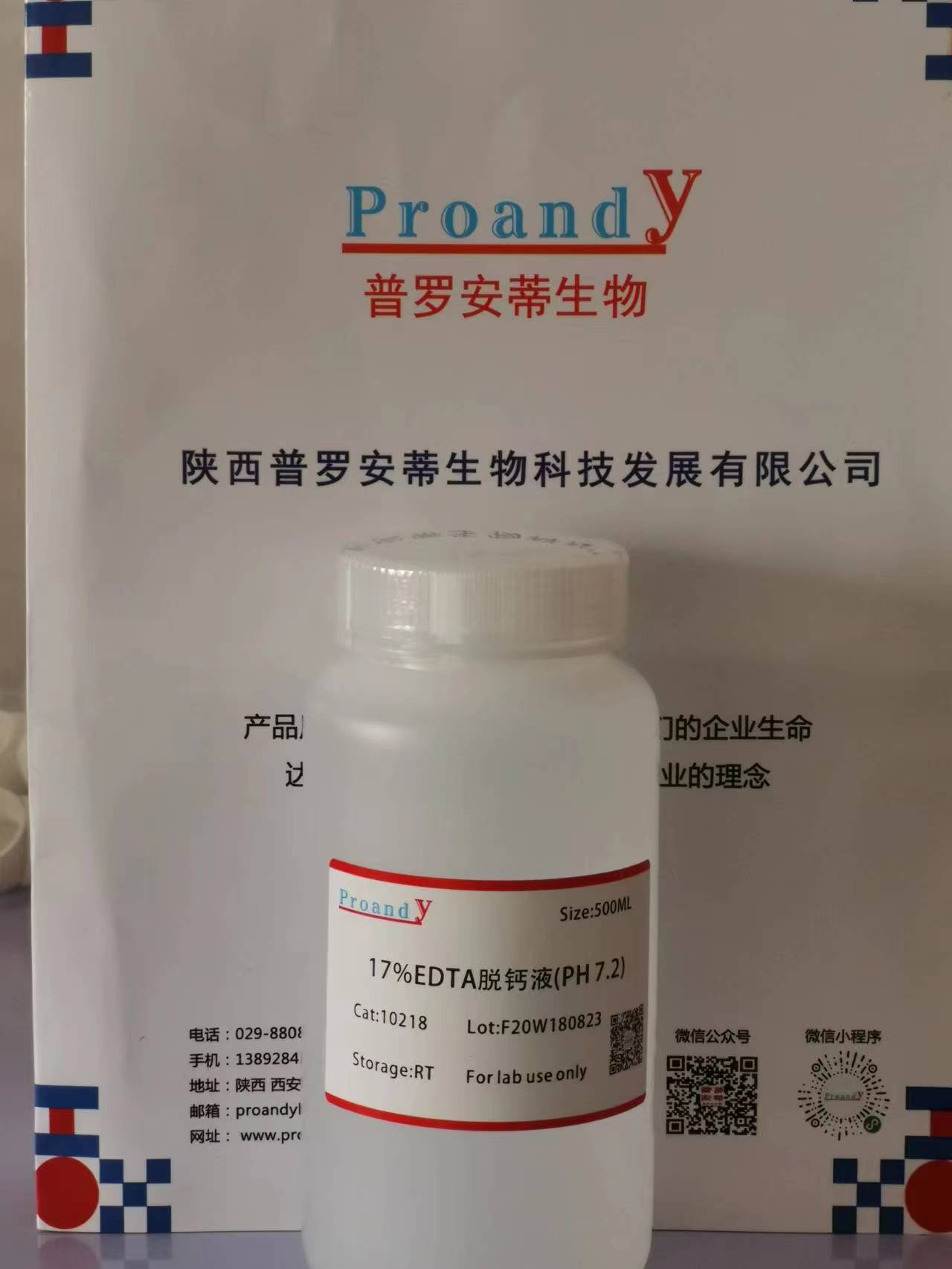 1692328173281219.jpg 17%脫鈣液.jpg