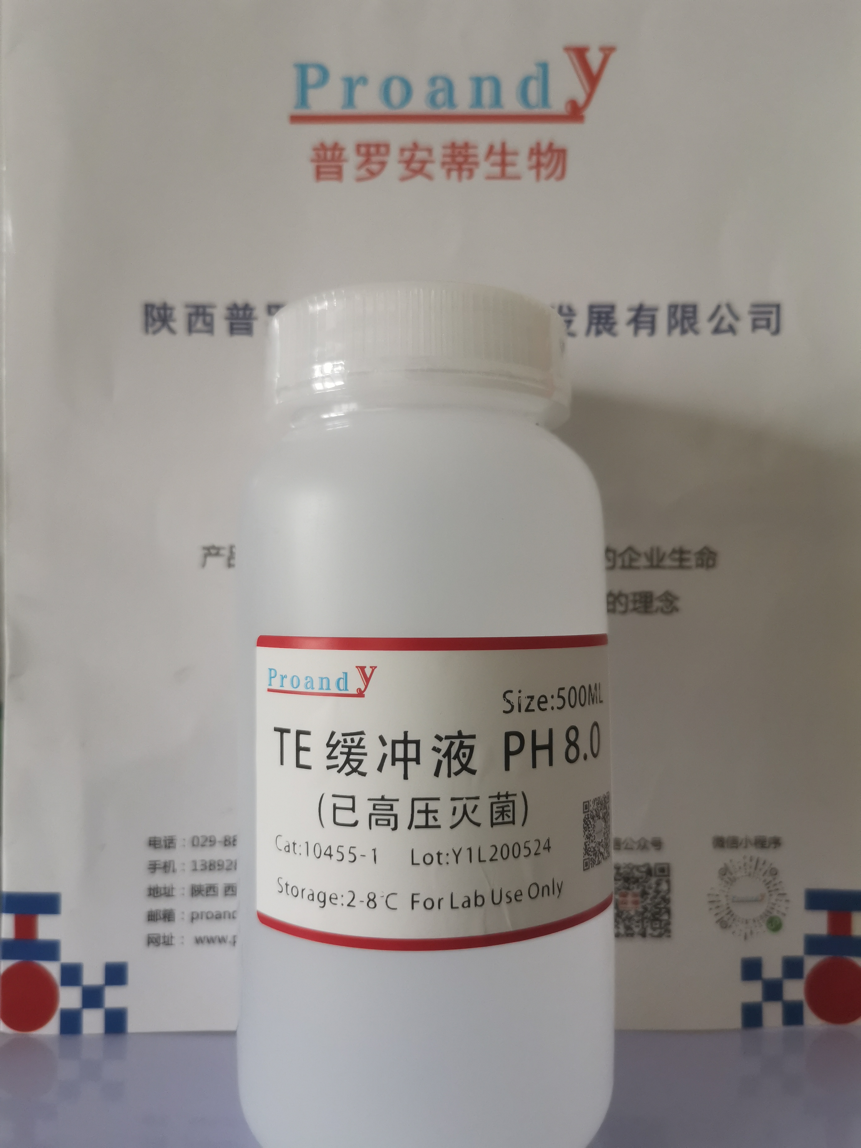 1716251679405909.jpg TE緩沖液.jpg